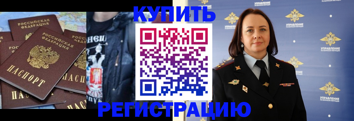 временная прописка в Нефтегорске