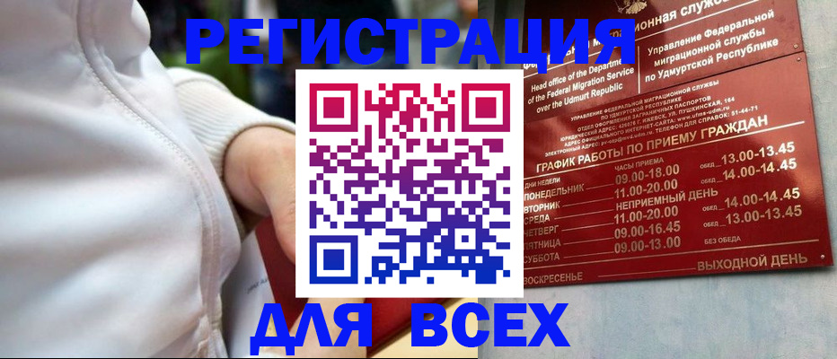 временная регистрация собственник в Нефтегорске