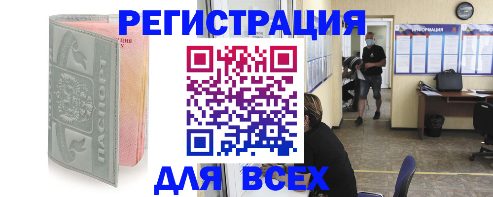 где прописаться в Нефтегорске