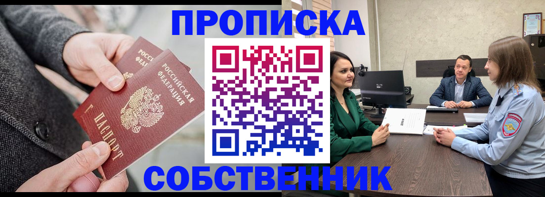 прописка для кредита в Нефтегорске